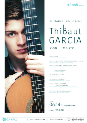 ティボー・ガルシア ギター・リサイタル