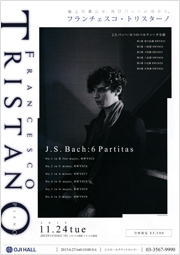 フランチェスコ・トリスターノ　J.S.バッハ：６つのパルティータ全曲演奏会