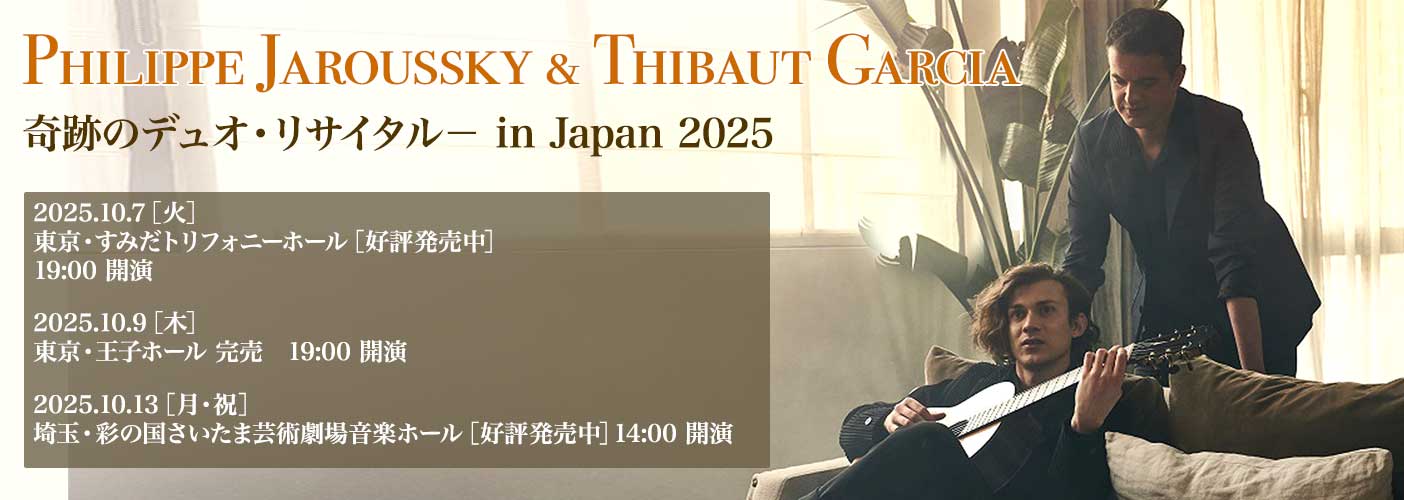 ポール・ルイス　シューベルト・ピアノ・ソナタ in 東京